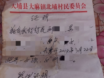 无户口无学籍大埔8岁女孩上学难，公安部门：正在调查核实