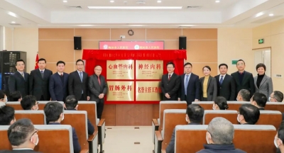 从组团式帮扶到专科共建！市、县两家人民医院携手助力蕉岭提升医疗服务水平