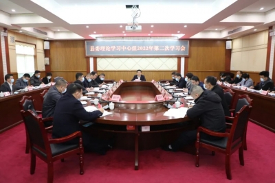 丰顺县召开县委理论学习中心组2022年第二次学习会暨专题民主生活会前学习研讨会
