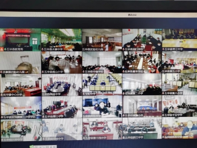 五华县召开校园疫情防控工作专题会议