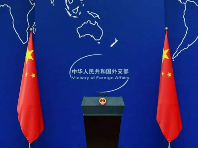 外交部就乌克兰局势最新表态：再次呼吁各方保持克制，通过对话谈判缓和事态