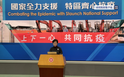 林郑月娥：香港将开展全民强制核酸检测工作 以尽快控制本轮疫情
