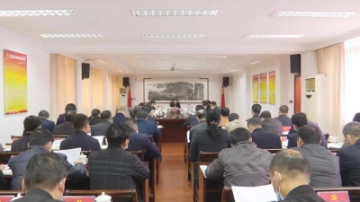 蕉岭县委常委会召开会议 抓统筹强谋划 实现高质量发展