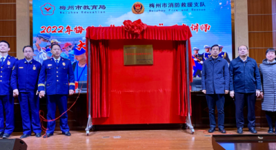 “园丁”学消防，筑牢校园“防火墙”！2022年梅州市“消防园丁”万名讲师大培训启动