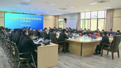 梅县区召开新冠肺炎疫情防控指挥部（扩大）工作会议