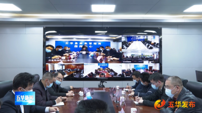 五华将全力推进自然灾害综合风险普查工作