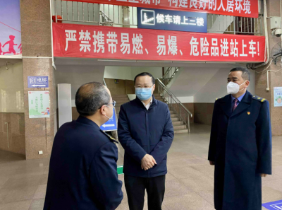 陈亮督导检查疫情防控和春运安全工作：全力确保疫情防控与春运安全“两不误”