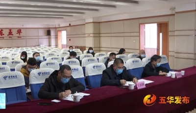 五华县组织收听收看全省进一步深化供销合作社综合改革工作电视电话会议