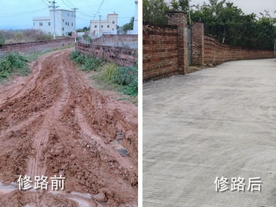 这段泥巴路，改造完成！