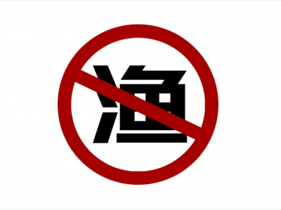 3月起，梅州进入为期4个月的禁渔期！