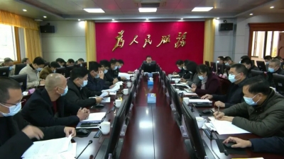 周小勇主持召开平远县政府党组（扩大）会议和常务会议