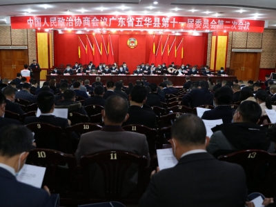 政协五华县十一届二次会议开幕