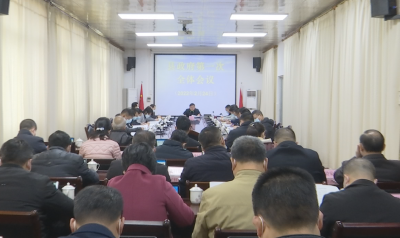 蕉岭县政府第一次全体会议召开：振奋精神勇进取 真抓实干创新业
