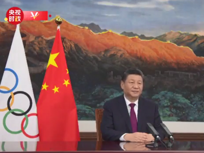 习近平向国际奥委会第139次全会开幕式发表视频致辞