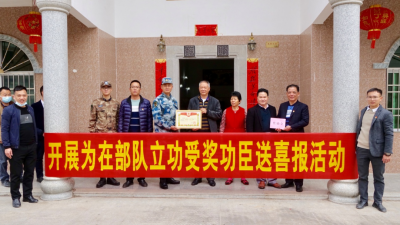 军地联合送喜报！梅州五华现役军人张凌峰荣立“三等功”