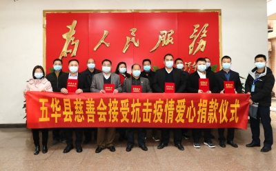 累计捐款捐物1600多万元！一笔笔爱心捐赠，汇聚成五华抗击疫情的温暖力量
