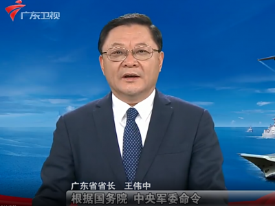王伟中发表2022年广东省征兵电视动员讲话