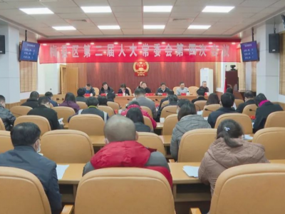 梅县区第二届人大第二次会议将于3月8日至9日召开