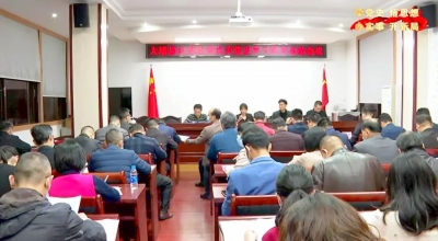 大埔县纪委监委机关召开党史学习教育总结会议