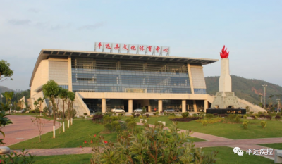 平远县文体中心新冠疫苗接种点于2月24日重启！