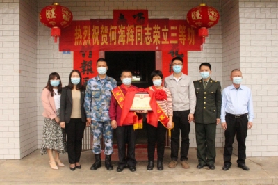 喜讯频传！兴宁市为立功军人家属送上喜报