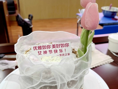 烘焙甜蜜味道！梅江区发展和改革局的“三八”妇女节活动有点“甜”~