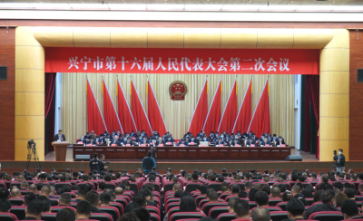 兴宁市第十六届人大二次会议开幕