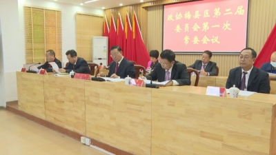 梅县区政协二届二次会议将于3月8日至9日召开