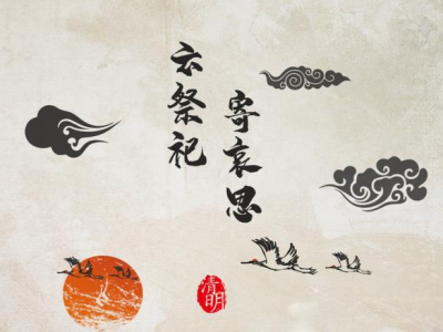 云祭扫+代祭扫！@梅州人，今年清明，我们“云”中思故人