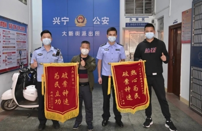 给力！兴宁公安追回5辆被盗摩托车，失主送锦旗致谢