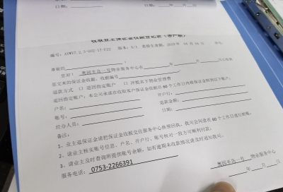 装修押金退款2个月仍未到账！？梅州日报社记者介入后，梅城一小区业主当天收到退款