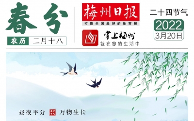 二十四节气丨春分日：趁取春光一半