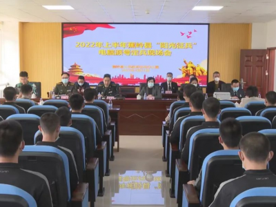 摇号定兵！蕉岭县38名新兵确定入伍去向