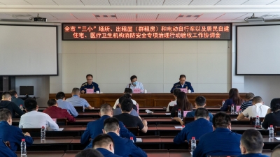 梅州即将启动消防安全专项治理行动验收！主要针对这些情况...