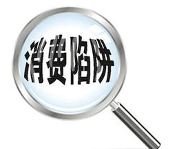 预付5800元欲祛斑，却被告知：做完整个项目，还得交钱！这钱能退吗？