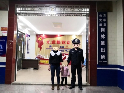 3岁萌娃贪玩走失，警察蜀黍帮她找到家人！