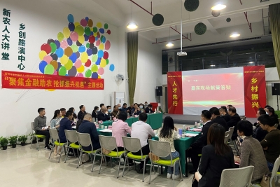 农企人才缺怎么办？融资用资难怎么办？这场金融助农活动在梅州市乡村振兴人才驿站举行