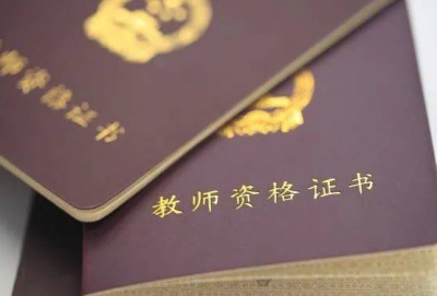 教育部：保障符合就业条件的公费师范生有编有岗