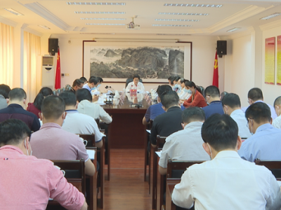 蕉岭县委常委会召开会议：统筹发展和安全 全面激发内生动力