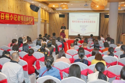 梅州V视丨梅州日报小记者项目座谈会举行：凝聚发展共识 助力项目完善