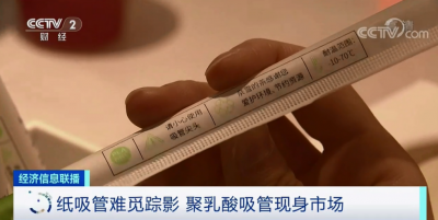 工厂停产！纸吸管消失？你喝奶茶的吸管又变了