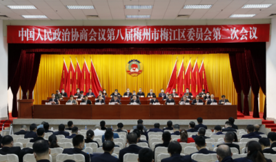 政协第八届梅州市梅江区委员会第二次会议开幕   