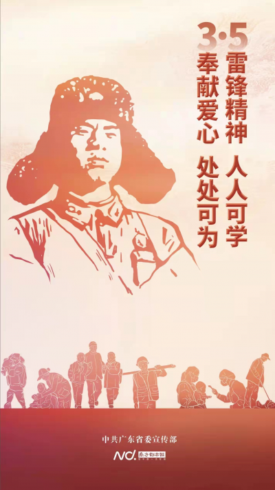 爱在三月学雷锋！平远“红马甲”服务暖人心