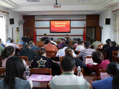 筑牢消防安全防火墙！平远县举办教育系统消防安全培训会