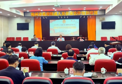 梅州市人大常委会组织拟任命市政府组成人员进行法律知识培训和考试