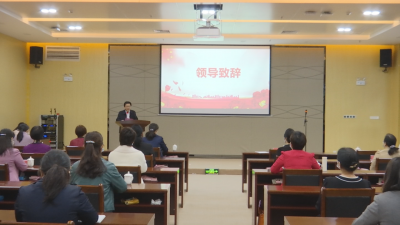 蕉岭县纪念“三八”国际妇女节112周年会议召开 