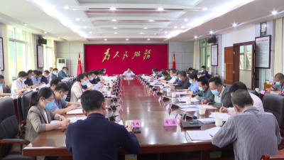 平远县委理论学习中心组召开专题学习会