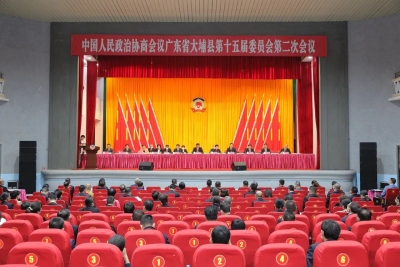 大埔县政协十五届二次会议胜利闭幕