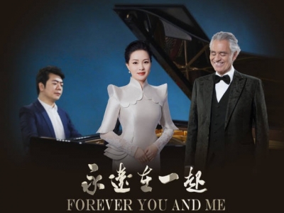 好听！雷佳、波切利、郎朗合作冬奥单曲《永远在一起》
