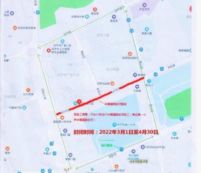 3月1日至4月30日，兴宁市台兴街实行半封闭施工！